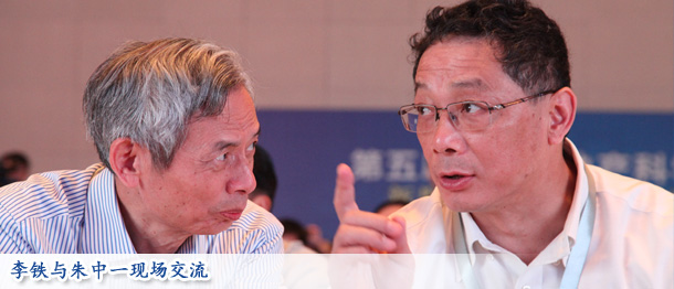 李鐵與朱中一現(xiàn)場交流