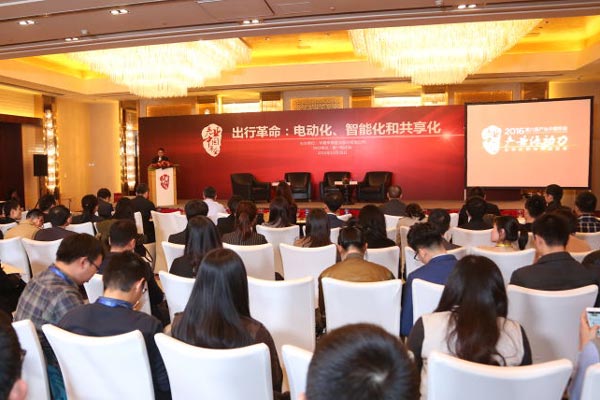 分論壇二 出行革命：電動化、智能化和共享化