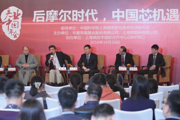 分論壇三：后摩爾時代，中國芯機(jī)遇
