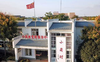 小崗，與時(shí)代同行&mdash;&mdash;&ldquo;中國農(nóng)村改革第一村&rdquo;４０年變遷的改革啟示