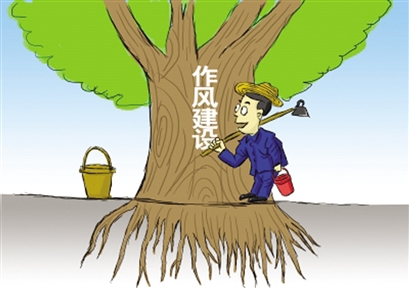 2017年作風建設:從嚴治黨 馳而不息改作風