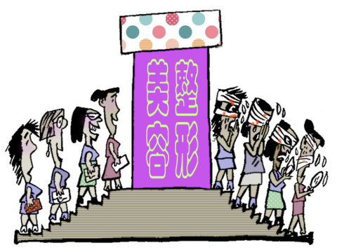 整容變毀容，這樣的美麗代價值嗎？