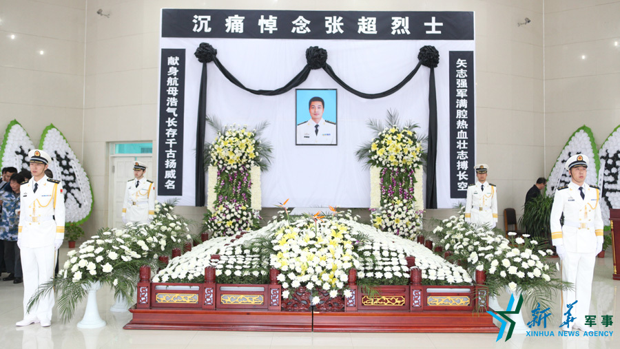 &uarr;張超烈士遺體告別儀式現(xiàn)場。