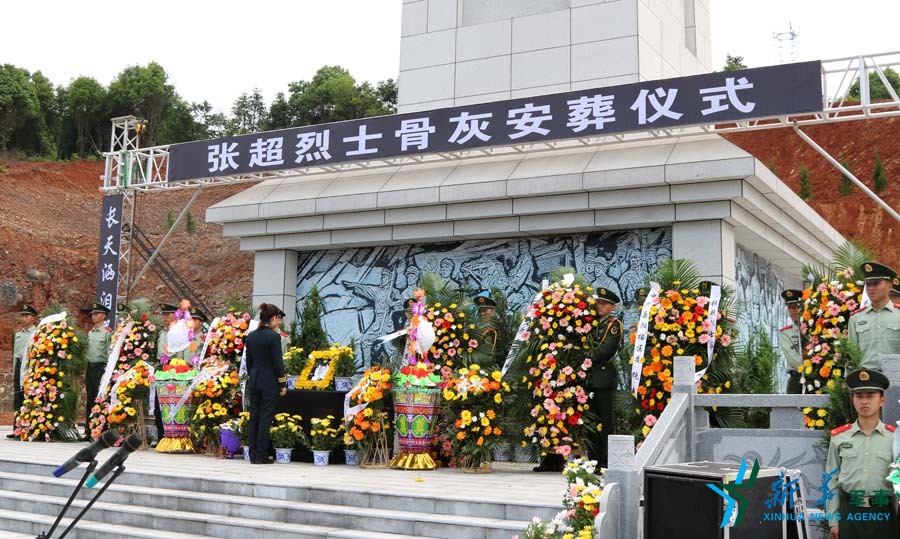 &uarr;張超烈士骨灰安葬儀式。