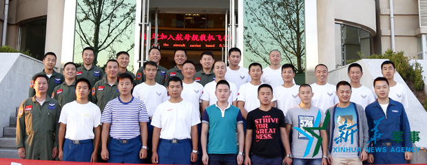 &uarr;資料圖片：張超與部分艦載機飛行員合影。