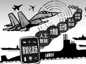 &ldquo;走進&rdquo;智能化戰(zhàn)場