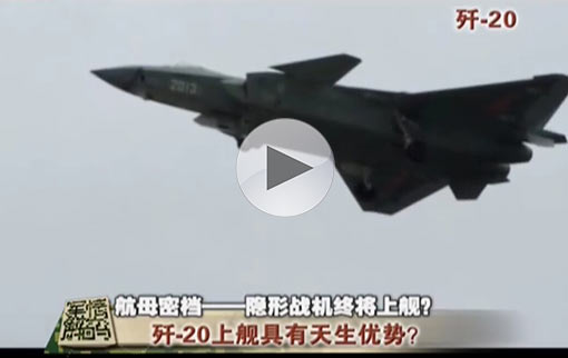 隱形戰(zhàn)機(jī)終將上艦？ 大比例模型再次亮相北京航空展