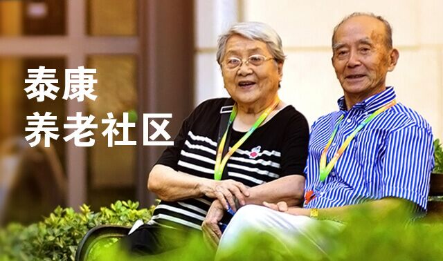 與泰康幸福有約，遇見(jiàn)美好未來(lái)！