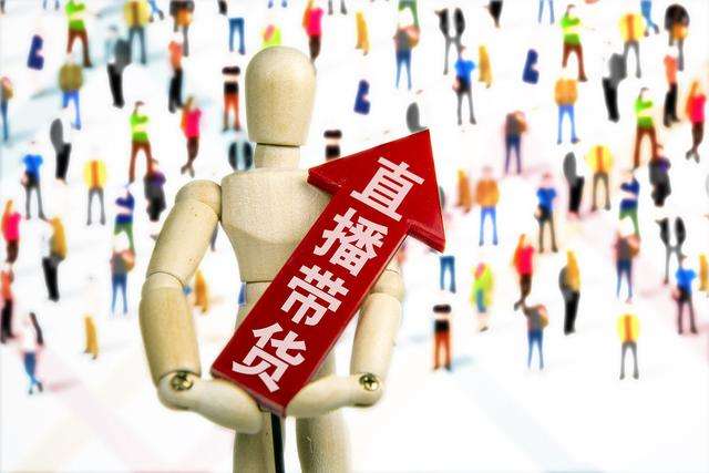 網(wǎng)紅、董事長齊上陣 線上直播帶貨忙