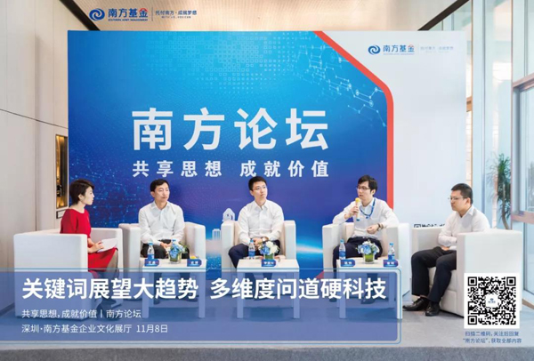 關(guān)鍵詞展望大趨勢，多維度問道硬科技