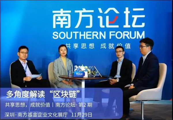 數(shù)字貨幣可以買基金？聽大咖解讀區(qū)塊連