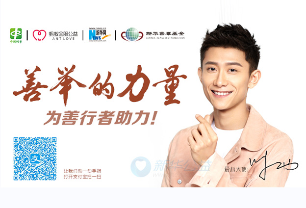 呼吁大家一起拿出自己的那一部分能力，做一些對社會有責任心的事情。