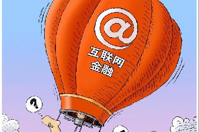 [兩會聚焦&middot;互聯(lián)網金融]一飛沖天