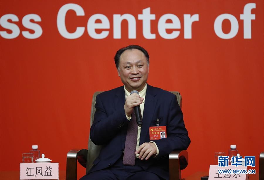 （十九大）（5）十九大新聞中心舉行&ldquo;實施創(chuàng)新驅(qū)動發(fā)展戰(zhàn)略&rdquo;集體采訪