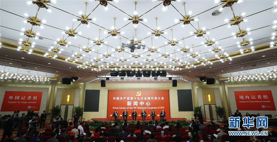 （十九大）（6）十九大新聞中心舉行&ldquo;實(shí)施創(chuàng)新驅(qū)動(dòng)發(fā)展戰(zhàn)略&rdquo;集體采訪