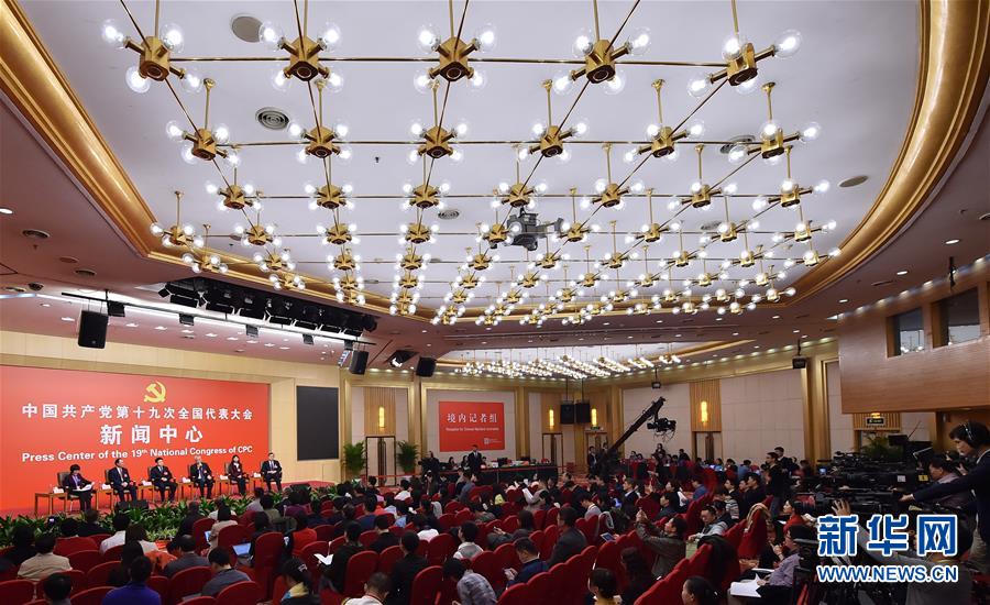 （十九大）（7）十九大新聞中心舉行&ldquo;實(shí)施創(chuàng)新驅(qū)動(dòng)發(fā)展戰(zhàn)略&rdquo;集體采訪