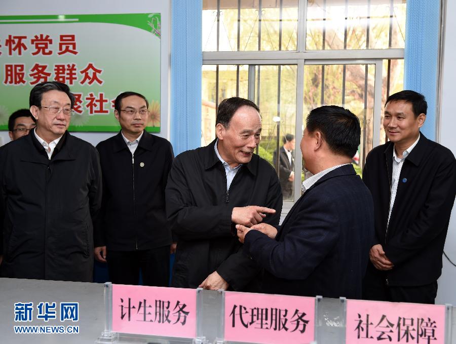 3月27日至28日，中共中央政治局常委、中央紀(jì)委書記王岐山到河南省調(diào)研，并主持召開(kāi)座談會(huì)。這是3月27日王岐山在河南林州姚村鎮(zhèn)馮家口村黨支部考察。 新華社記者 饒愛(ài)民 攝