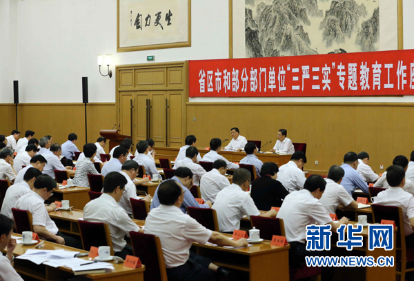 7月31日，省區(qū)市和部分部門單位&ldquo;三嚴(yán)三實(shí)&rdquo;專題教育工作座談會(huì)在北京召開，中共中央政治局常委、中央書記處書記劉云山出席并講話。新華社記者劉衛(wèi)兵攝 