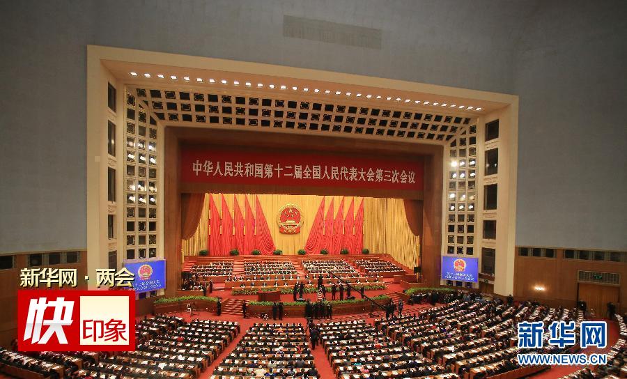 （兩會(huì)&middot;人大開(kāi)幕）（1）十二屆全國(guó)人大三次會(huì)議在京開(kāi)幕