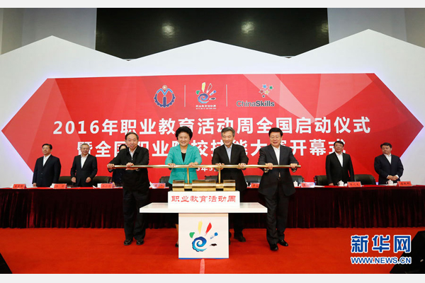 5月8日，中共中央政治局委員、國務(wù)院副總理劉延?xùn)|在天津出席2016年職業(yè)教育活動周啟動儀式暨全國職業(yè)院校技能大賽開幕式。這是劉延?xùn)|（前左二）等共同啟動職業(yè)教育活動周。新華社記者 沈伯韓攝