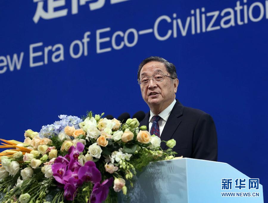 7月9日，生態(tài)文明貴陽國際論壇2016年年會在貴陽開幕，中共中央政治局常委、全國政協(xié)主席俞正聲出席開幕式并發(fā)表主旨演講。 新華社記者劉衛(wèi)兵 攝 