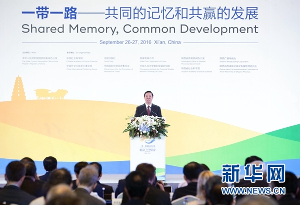 9月26日，2016&ldquo;一帶一路&rdquo;國(guó)際研討會(huì)在西安召開，中共中央政治局委員、中央書記處書記、中宣部部長(zhǎng)劉奇葆出席研討會(huì)，發(fā)表題為《促進(jìn)民心相通　實(shí)現(xiàn)合作共贏》的主旨演講。新華社記者 丁林 攝
