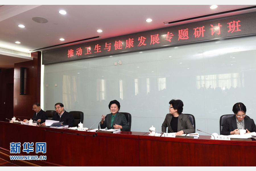 11月14日，中央組織部、國家衛(wèi)生計(jì)生委、國家行政學(xué)院聯(lián)合舉辦的省部級(jí)干部&ldquo;推動(dòng)衛(wèi)生與健康發(fā)展&rdquo;專題研討班在北京舉行。中共中央政治局委員、國務(wù)院副總理劉延?xùn)|出席開班式并講話。新華社記者 饒愛民 攝