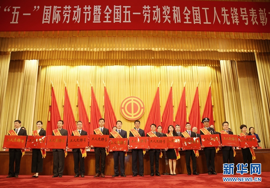 這是榮獲全國工人先鋒號的部分先進集體代表在表彰大會上的合影留念。新華社記者 才揚 攝