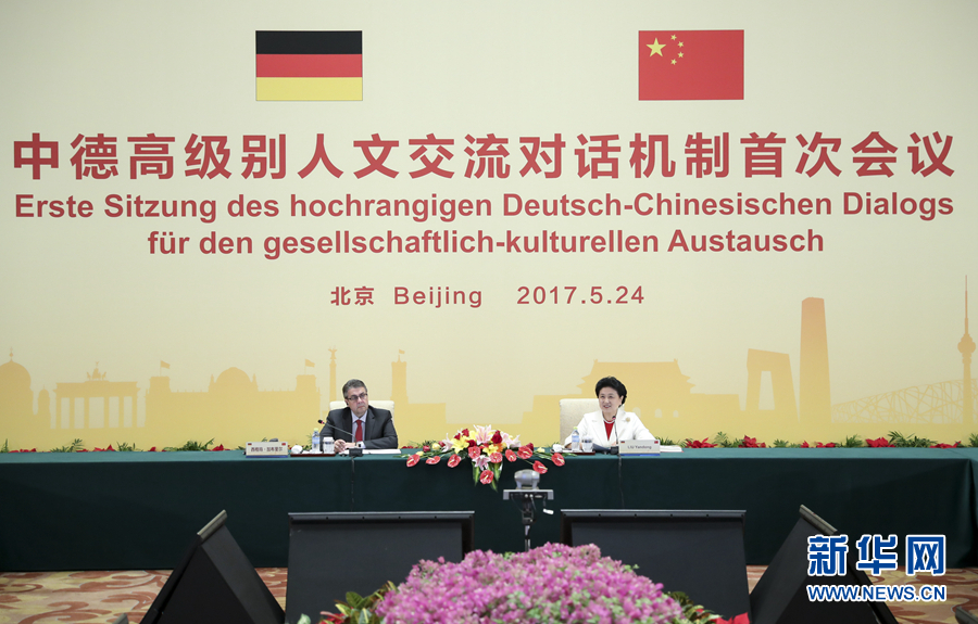 5月24日，中德高級(jí)別人文交流對(duì)話機(jī)制首次會(huì)議在北京召開。機(jī)制雙方主席中國(guó)國(guó)務(wù)院副總理劉延?xùn)|與德國(guó)副總理兼外交部長(zhǎng)加布里爾共同主持。新華社記者 丁海濤 攝 