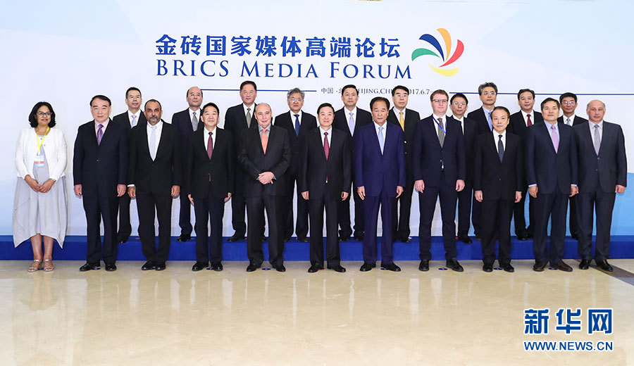 6月8日，金磚國(guó)家媒體高端論壇在北京開幕。中共中央政治局委員、中央書記處書記、中宣部部長(zhǎng)劉奇葆出席開幕式并致辭。這是論壇開幕前，劉奇葆同與會(huì)嘉賓代表合影。新華社記者 謝環(huán)馳 攝