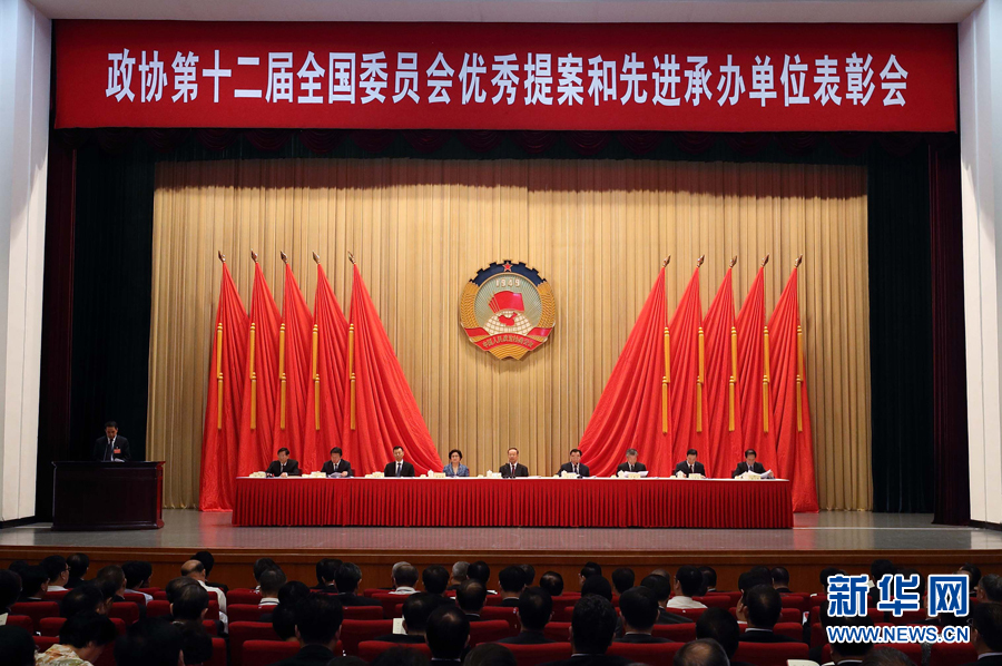 9月6日，政協(xié)第十二屆全國(guó)委員會(huì)優(yōu)秀提案和先進(jìn)承辦單位表彰會(huì)在北京召開。中共中央書記處書記、全國(guó)政協(xié)副主席杜青林出席并講話，全國(guó)政協(xié)副主席兼秘書長(zhǎng)張慶黎主持會(huì)議。新華社記者　王曄　攝