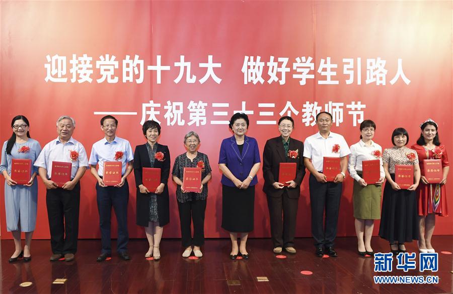 9月7日，中共中央政治局委員、國務(wù)院副總理劉延?xùn)|在北京出席全國教書育人楷模及優(yōu)秀教師代表座談會，向全國廣大教師和教育工作者致以節(jié)日祝賀。這是劉延?xùn)|為全國教書育人楷模頒獎。新華社記者高潔攝

