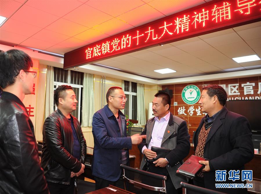 (十九大代表在基層·圖文互動(dòng))(1)賈向東:讓基層黨組織全面過(guò)硬