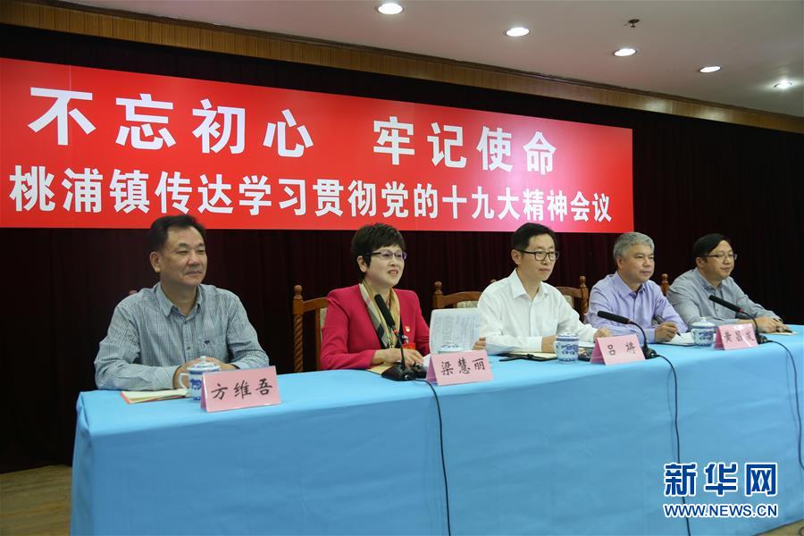 (十九大代表在基層·圖文互動(dòng))(1)梁慧麗:像“繡花”一樣建設(shè)溫暖社區(qū)