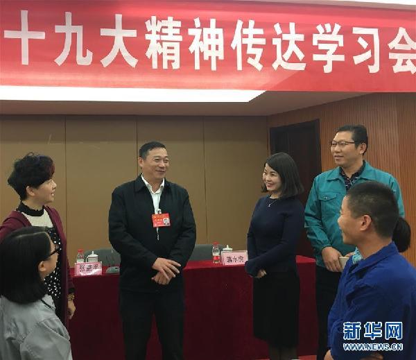 （十九大代表在基層&middot;圖文互動(dòng)）張益平：把精神帶給大家，把希望帶給大家