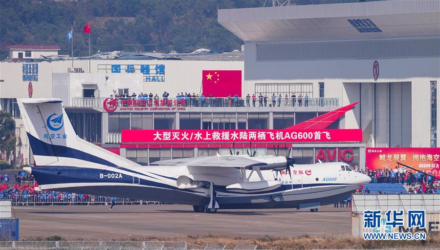 （新華全媒頭條&middot;圖文互動）（1）國產大飛機&ldquo;三兄弟&rdquo;藍天聚首 &ldquo;中國翼&rdquo;開啟航空強國新時代 