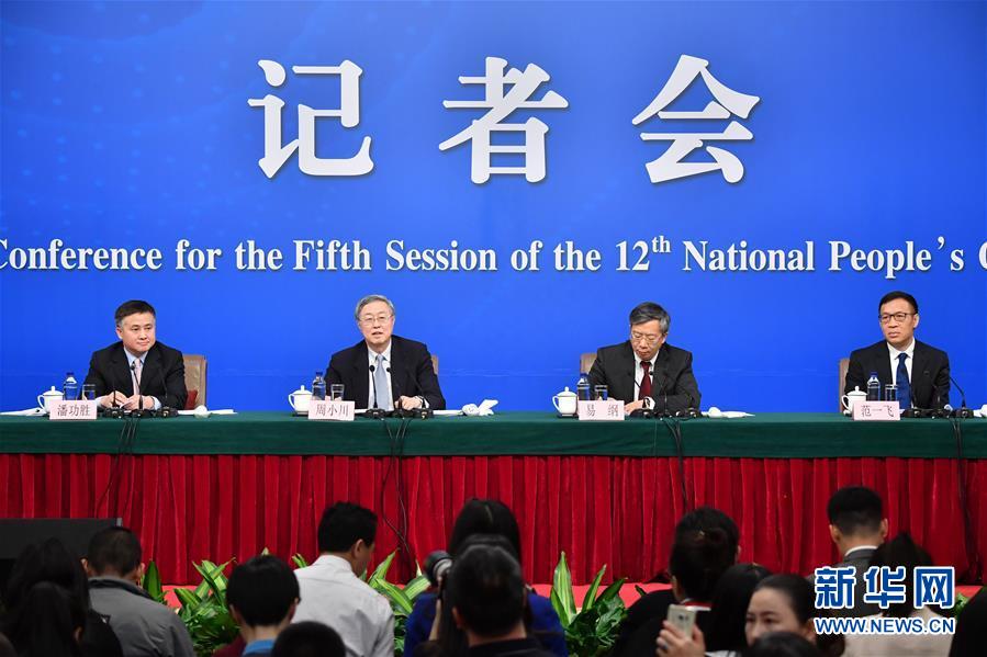 (兩會(huì))(1)中國(guó)人民銀行行長(zhǎng)周小川等就“金融改革與發(fā)展”答記者問(wèn)
