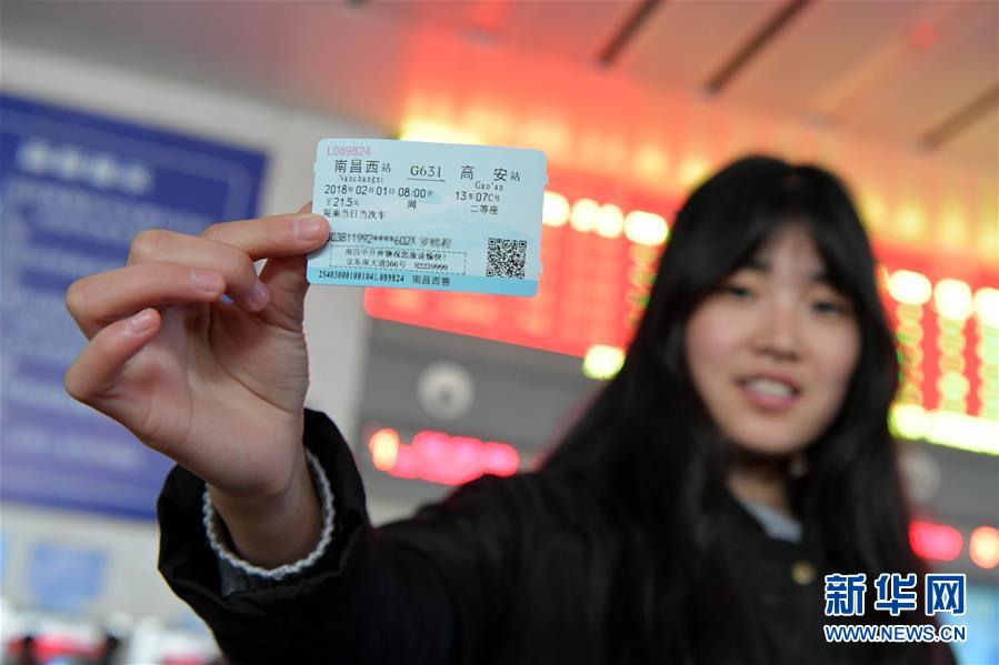 (社會)(2)2018年春運(yùn)火車票開始售票