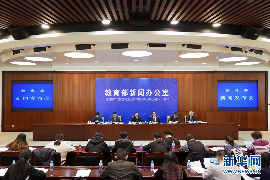 (教育)教育部介紹《普通高中課程方案和語(yǔ)文等學(xué)科課程標(biāo)準(zhǔn)(2017年版)》有關(guān)情況