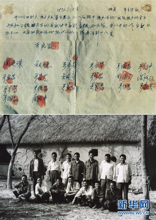 （新華全媒頭條&middot;紀念改革開放40年特稿&middot;圖文互動）（2）向著新航程揚帆奮進！&mdash;&mdash;從小崗精神看中國改革開放40年