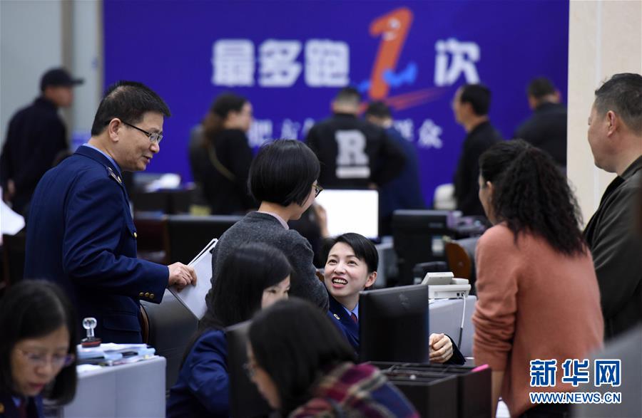 （習(xí)近平新時(shí)代中國(guó)特色社會(huì)主義思想在基層&middot;改革發(fā)展新氣象&middot;圖文互動(dòng)）（4）浙江&ldquo;最多跑一次&rdquo;：改革越走越深，群眾越跑越順