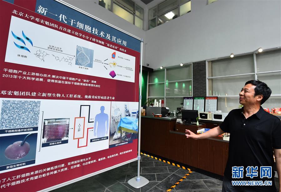 （新華全媒頭條&middot;圖文互動）（3）扎根人民、奉獻(xiàn)國家&mdash;&mdash;習(xí)近平總書記的考察在北大師生中引起熱烈反響 