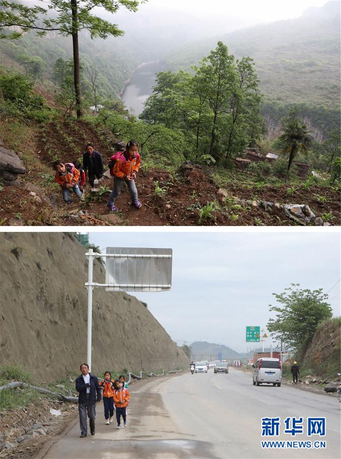 (圖片故事)(5)崖壁求學(xué)路之變