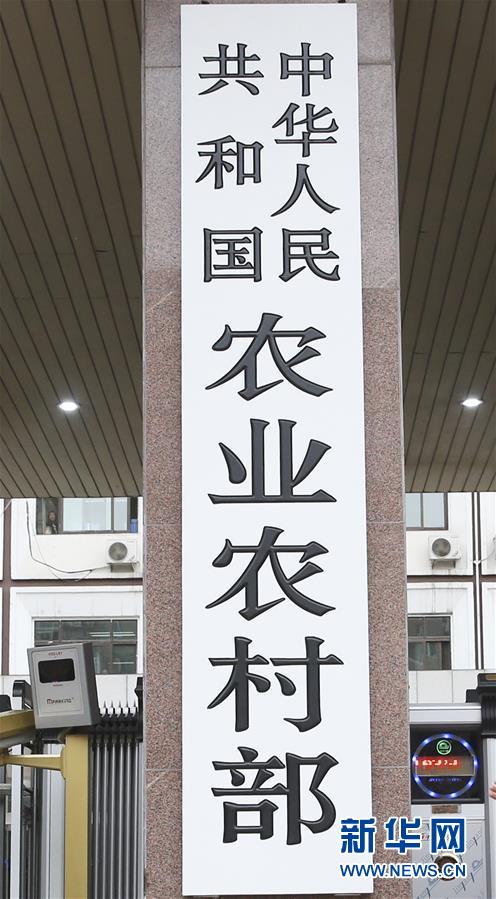 (新華全媒頭條·圖文互動)(9)勢如破竹開新局——十九屆三中全會以來推進(jìn)黨和國家機(jī)構(gòu)改革述評