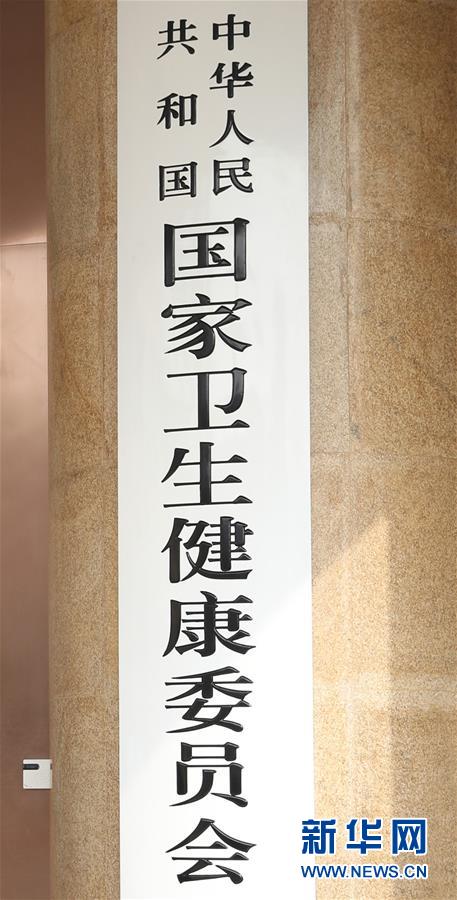 (新華全媒頭條·圖文互動)(6)勢如破竹開新局——十九屆三中全會以來推進(jìn)黨和國家機(jī)構(gòu)改革述評