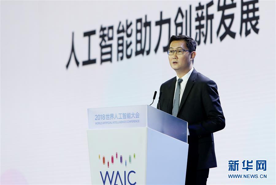 （新華全媒頭條&middot;圖文互動）（4）&ldquo;中國智，世界能&rdquo;&mdash;&mdash;2018世界人工智能大會釋放AI發(fā)展新信號