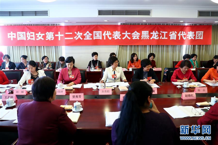 (關(guān)注婦代會(huì))(1)放飛巾幗夢(mèng)想 共襄復(fù)興偉業(yè)——中國(guó)婦女十二大各代表團(tuán)認(rèn)真學(xué)習(xí)黨中央致詞