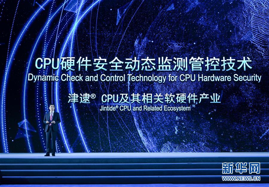 (科技)(7)世界互聯(lián)網(wǎng)領(lǐng)先科技成果發(fā)布活動在烏鎮(zhèn)舉行