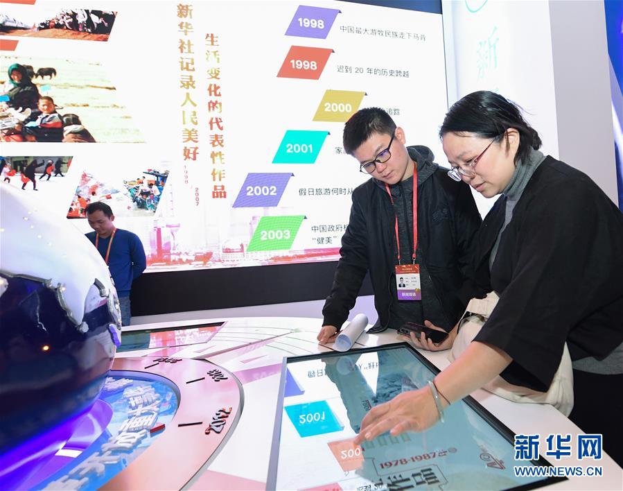 (圖文互動(dòng))(2)筆墨書(shū)崢嶸 光影繪壯美——慶祝改革開(kāi)放40周年大型展覽新華社展項(xiàng)掃描