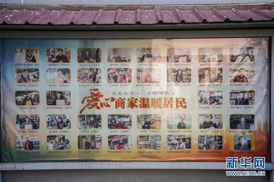 （在習(xí)近平新時(shí)代中國特色社會主義思想指引下&middot;慶祝改革開放40周年&middot;共享發(fā)展）（新華全媒頭條&middot;圖文互動）（2）改革開放的活力之源&mdash;&mdash;共享發(fā)展的新時(shí)代印記